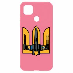 Чохол з розділу Бавовна Український T-65 «X-wing» для Xiaomi Redmi 9c - FATLINE Чохол з розділу Бавовна Український T-65 «X-wing» для Xiaomi Redmi 9c