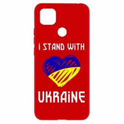 Чохол з розділу Stand With Ukraine! Я на стороні України для Xiaomi Redmi 9c - FATLINE Чохол з розділу Stand With Ukraine! Я на стороні України для Xiaomi Redmi 9c