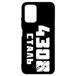 Xiaomi Redmi Note 10 4G/10s