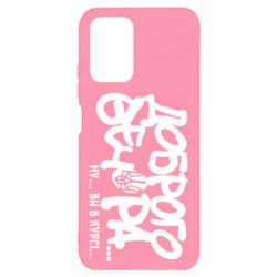 Xiaomi Redmi Note 10 4G/10s