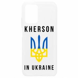 Чехол из раздела Херсон Kherson in Ukraine для Xiaomi Redmi Note 10 4G/10s - FATLINE Чехол из раздела Херсон Kherson in Ukraine для Xiaomi Redmi Note 10 4G/10s