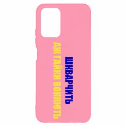 Xiaomi Redmi Note 10 4G/10s