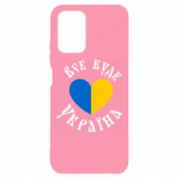 Xiaomi Redmi Note 10 4G/10s