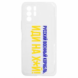 Xiaomi Redmi Note 10 5G