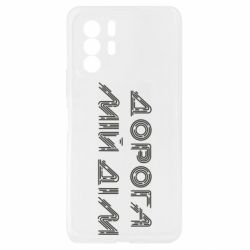 Xiaomi Redmi Note 10 Pro 5G