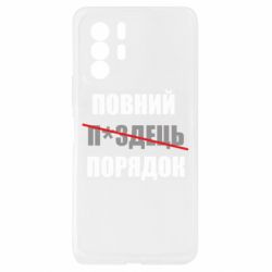 Xiaomi Redmi Note 10 Pro 5G