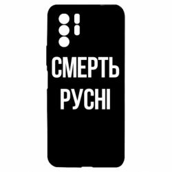 Xiaomi Redmi Note 10 Pro 5G
