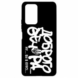 Xiaomi Redmi Note 10 Pro