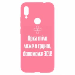 Xiaomi Redmi Note 7