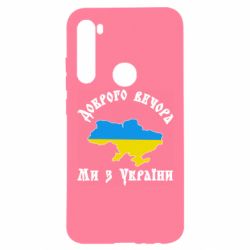 Xiaomi Redmi Note 8