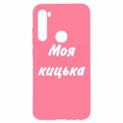 Xiaomi Redmi Note 8