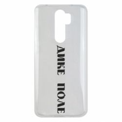 Xiaomi Redmi Note 8 Pro