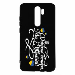 Xiaomi Redmi Note 8 Pro