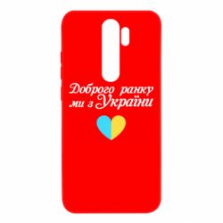 Xiaomi Redmi Note 8 Pro