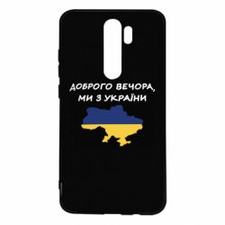Xiaomi Redmi Note 8 Pro
