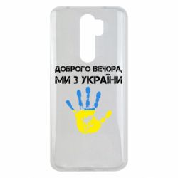 Xiaomi Redmi Note 8 Pro