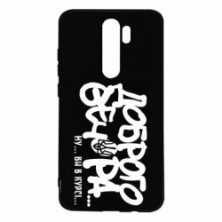 Xiaomi Redmi Note 8 Pro