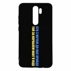Xiaomi Redmi Note 8 Pro