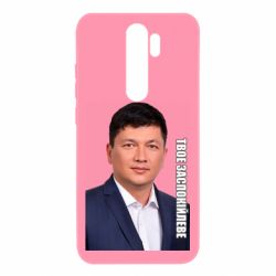 Xiaomi Redmi Note 8 Pro