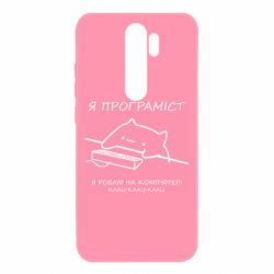 Xiaomi Redmi Note 8 Pro