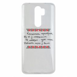 Xiaomi Redmi Note 8 Pro