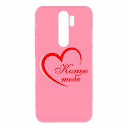 Xiaomi Redmi Note 8 Pro