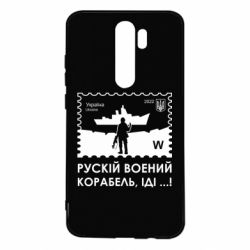 Xiaomi Redmi Note 8 Pro