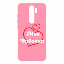 Xiaomi Redmi Note 8 Pro