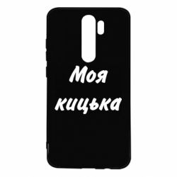 Xiaomi Redmi Note 8 Pro