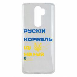 Xiaomi Redmi Note 8 Pro