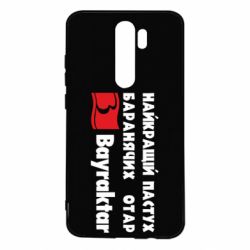 Xiaomi Redmi Note 8 Pro