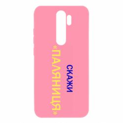 Xiaomi Redmi Note 8 Pro