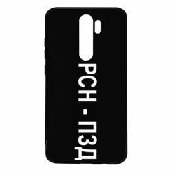 Xiaomi Redmi Note 8 Pro