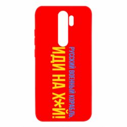 Xiaomi Redmi Note 8 Pro