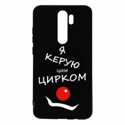 Xiaomi Redmi Note 8 Pro