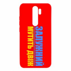 Xiaomi Redmi Note 8 Pro