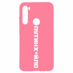 Xiaomi Redmi Note 8