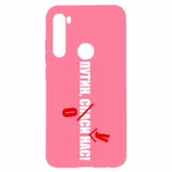 Xiaomi Redmi Note 8