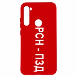 Xiaomi Redmi Note 8