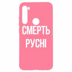 Xiaomi Redmi Note 8