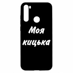 Xiaomi Redmi Note 8T