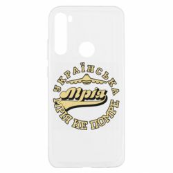 Xiaomi Redmi Note 8T