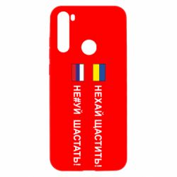 Xiaomi Redmi Note 8T