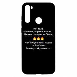 Xiaomi Redmi Note 8T