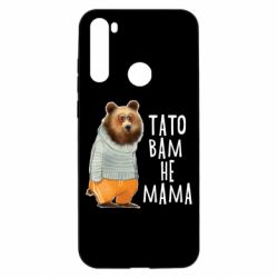 Чехол из раздела Прикольные надписи Папа вам не мама для Xiaomi Redmi Note 8T - FATLINE Чехол из раздела Прикольные надписи Папа вам не мама для Xiaomi Redmi Note 8T