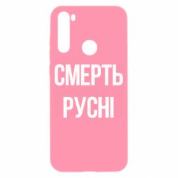 Xiaomi Redmi Note 8T
