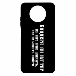 Чехол из раздела Бандера Степан Андреевич Бандера как для Xiaomi Redmi Note 9 5G/Redmi Note 9T - FATLINE Чехол из раздела Бандера Степан Андреевич Бандера как для Xiaomi Redmi Note 9 5G/Redmi Note 9T