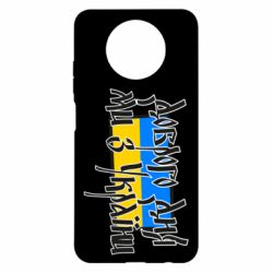 Чохол з розділу Доброго вечора, ми з України Доброго дня ми з України! для Xiaomi Redmi Note 9 5G/Redmi Note 9T - FATLINE Чохол з розділу Доброго вечора, ми з України Доброго дня ми з України! для Xiaomi Redmi Note 9 5G/Redmi Note 9T