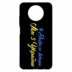 Чохол з розділу Доброго вечора, ми з України Доброго вечора, ми з України Герб Тризуб для Xiaomi Redmi Note 9 5G/Redmi Note 9T - FATLINE Чохол з розділу Доброго вечора, ми з України Доброго вечора, ми з України Герб Тризуб для Xiaomi Redmi Note 9 5G/Redmi Note 9T