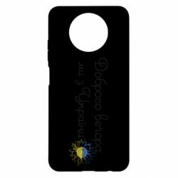 Чохол з розділу Доброго вечора, ми з України Доброго вечора ми з України! Подсолнух для Xiaomi Redmi Note 9 5G/Redmi Note 9T - FATLINE Чохол з розділу Доброго вечора, ми з України Доброго вечора ми з України! Подсолнух для Xiaomi Redmi Note 9 5G/Redmi Note 9T